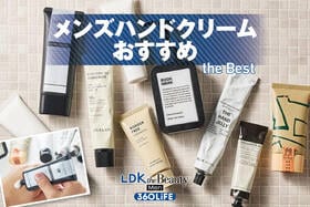 メンズハンドクリームのおすすめランキング。ドラッグストアなど市販の人気製品を比較