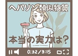 【保湿】ヘパリン類似物質って何？｜『LDK』美人をつくる○×習慣