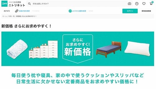 ココに注目1:定番製品もお手頃価格に!コスパのいい製品を知りたい ニトリの便利グッズおすすめ イメージ