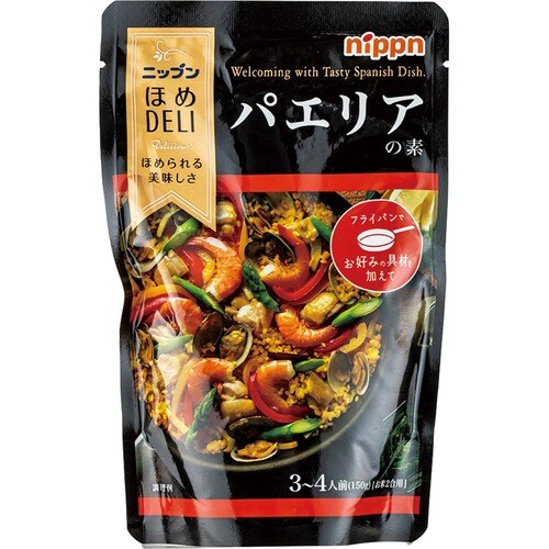 日本製粉「ほめDELI パエリアの素」
