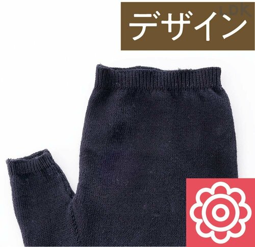 デザイン:◎+ アームカバーおすすめ イメージ