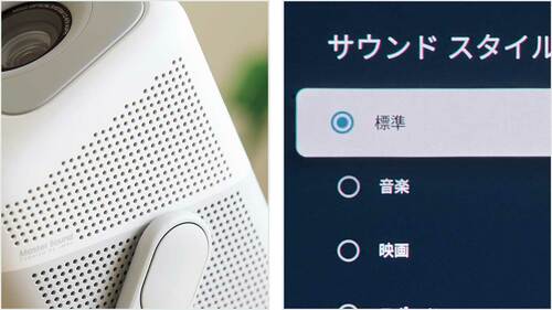 音質 据え置きプロジェクターおすすめ イメージ