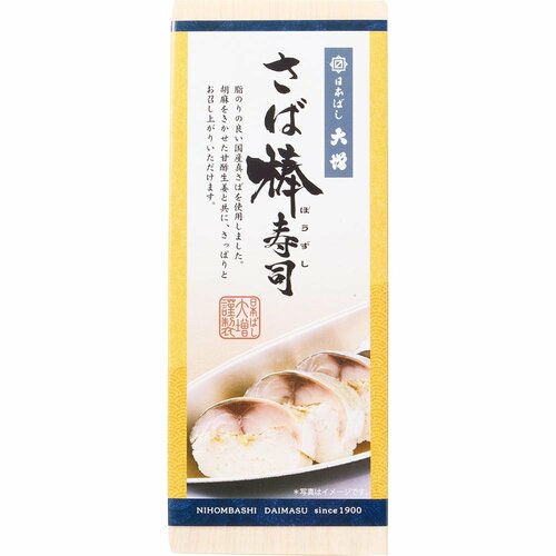 駅弁おすすめ 日本ばし大増 さば棒寿司 イメージ