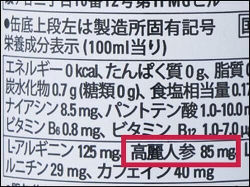テスト：疲労回復 エナジードリンクおすすめ イメージ