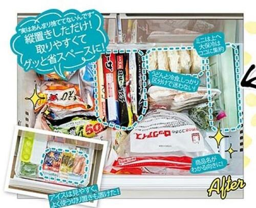 冷凍庫収納おすすめ イメージ