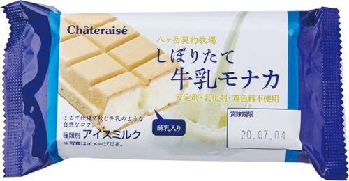 変わり種アイスはガッカリしてしまうかも アイスクリームおすすめ イメージ3