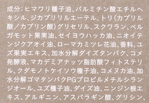 テスト2：成分 メンズヘアオイルおすすめ イメージ