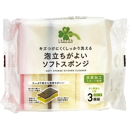 くらしリズム 泡立ちがよいソフトスポンジ イメージ1