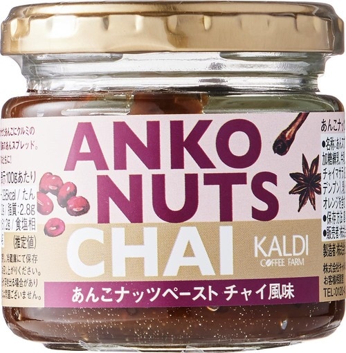 28位: カルディ「あんこナッツペースト チャイ風味」 カルディおすすめ イメージ