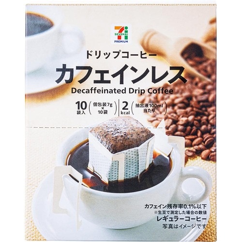 カフェインレスコーヒーおすすめ セブン‐イレブン セブンプレミアム カフェインレスコーヒードリップ イメージ1