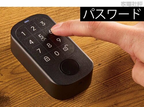 別売りのセサミタッチで解錠方法が豊富に！ スマートロックおすすめ イメージ2