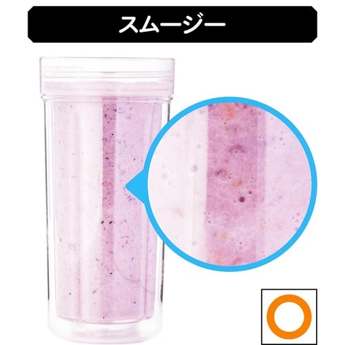 スムージー タンブラーミキサーおすすめ イメージ