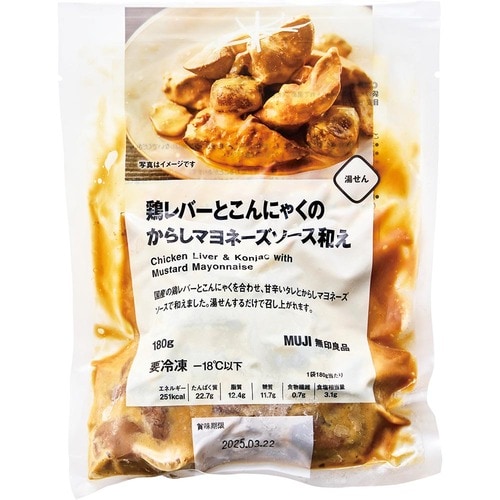 無印良品の食品おすすめ 無印良品 鶏レバーとこんにゃくのからしマヨネーズソース和え イメージ1