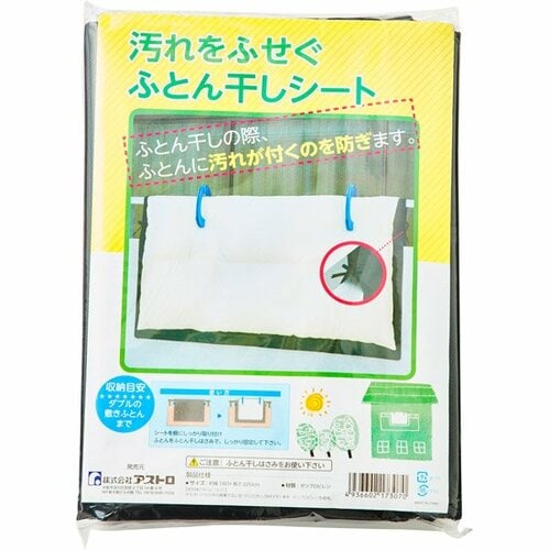 【B評価】そのままじゃダメヒモを結ばないと飛ばされる! イメージ