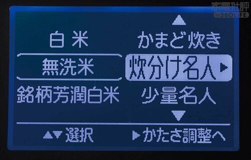 炊き方を選択 高級炊飯器おすすめ イメージ