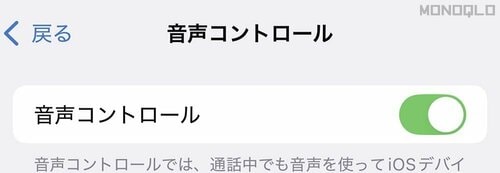 手がふさがっているなら“声”で画面ロックを解除 iPhone16裏ワザおすすめ イメージ