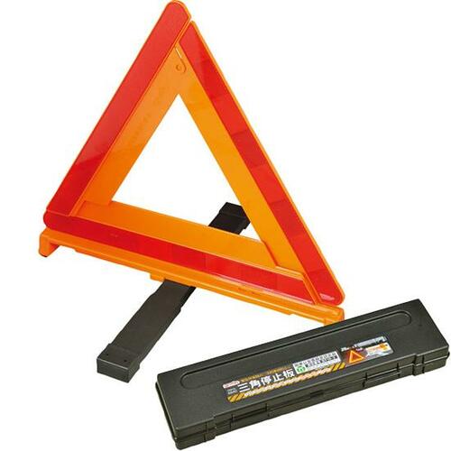 エーモン(amon):三角停止板:車グッズ