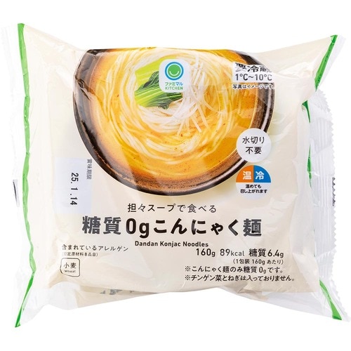 カップメシ＆麺おすすめ ファミリーマート 担々スープで食べる 糖質0g こんにゃく麺 イメージ1