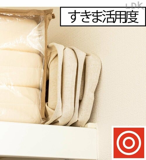 使わないときはたたんですきまに保管 イメージ