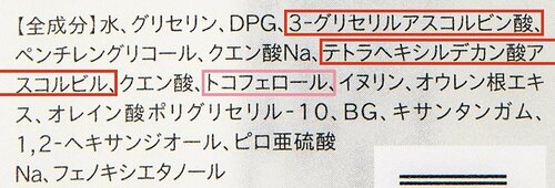 ベスコスの理由1:2種のビタミンCが毛穴にアプローチ