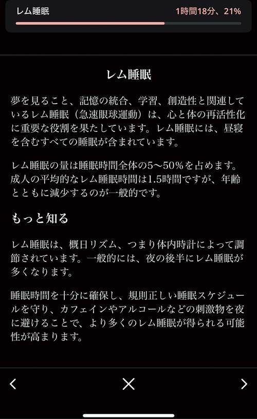 専門用語も丁寧に解説 スマートリングおすすめ イメージ