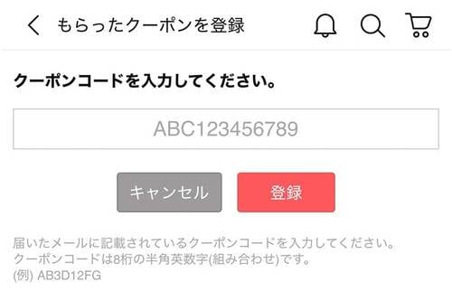 クーポンをプレゼントしてもらう方法 Qoo10クーポンおすすめ イメージ2