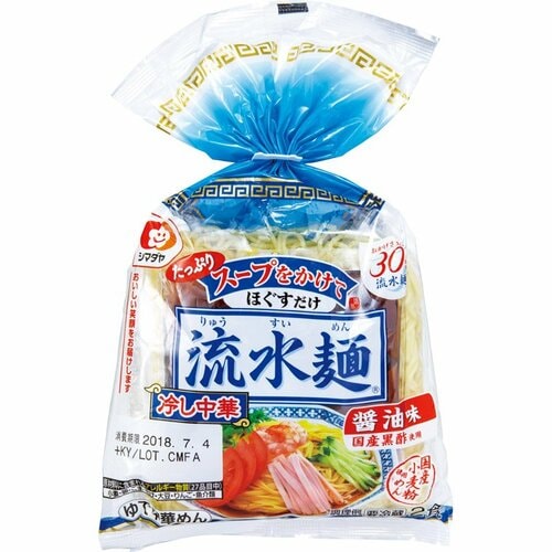 シマダヤ:流水麺 冷し中華 醤油味:冷やし麺