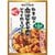 麻婆豆腐の素おすすめ 横浜大飯店 中華街の麻婆豆腐がつくれるソース(四川式) イメージ1
