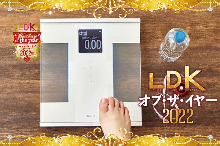 ガチ勢の体組成計ならタニタ「RD-930L」。隠れ肥満を見逃しません【LDKベストバイ2022】
