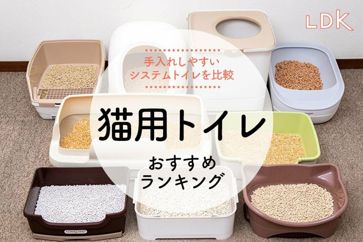 猫 の トイレ おすすめ