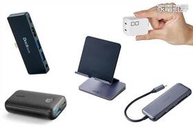 iPadをもっと便利にするおすすめガジェット6選！ USBハブや充電機器の選び方のイメージ