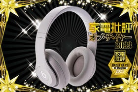 ワイヤレスヘッドホンのおすすめはBeats by Dr.Dre「Beats Studio Pro」どんなジャンルも心地よく聴ける!