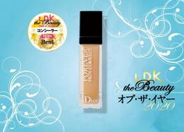 ディオール「フォーエヴァー スキンコレクト コンシーラー」｜『LDK the Beauty』オブ・ザ・イヤー2020