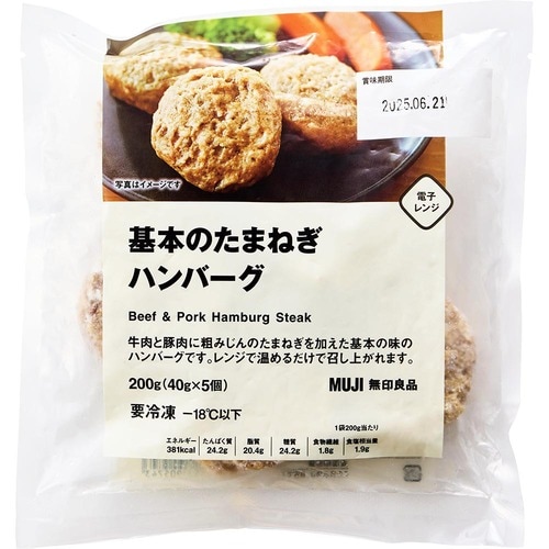 無印良品の冷凍食品ランキングおすすめ 無印良品 基本のたまねぎハンバーグ イメージ1