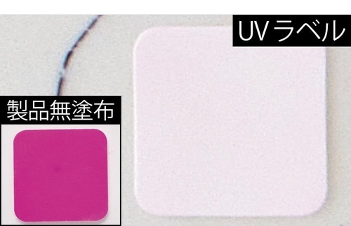 検証1:UVカット