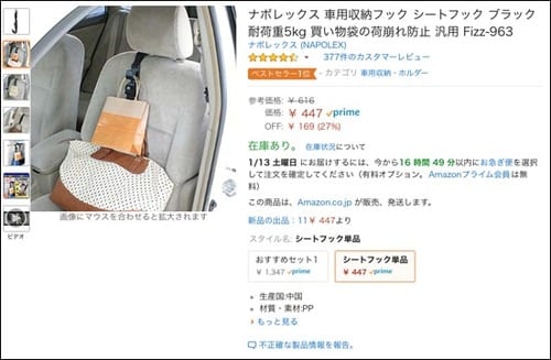 一見地味だけど超有能! 安全運転にひと役買います イメージ5