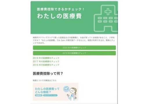 確定申告に役立つ機能も