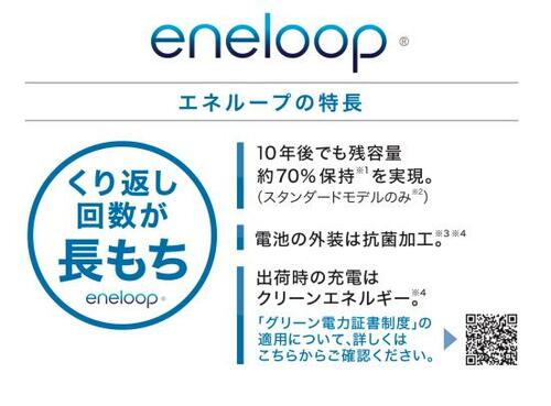 ポイント③：自然放電への対応 充電池おすすめ イメージ