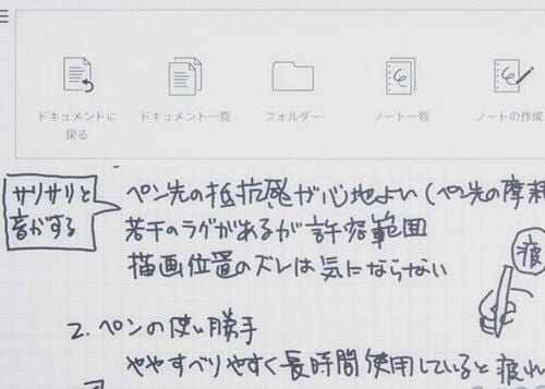 PDF閲覧と手書きが同時に使える「文字が書きやすい」ソニー イメージ4
