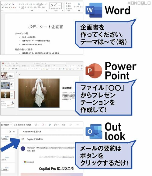 それぞれのファイル形式に合わせて出力してくれる! ビジネス用生成AIおすすめ イメージ