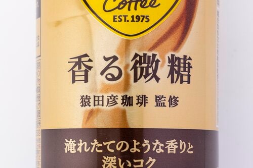 微糖ペットボトル・缶コーヒーのメリットは? 微糖ペットボトル・缶コーヒーおすすめ イメージ