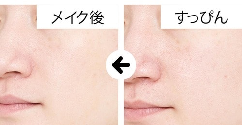 薄づきなのに毛穴レス! ポイントマジック「プレストパウダー」 イメージ2