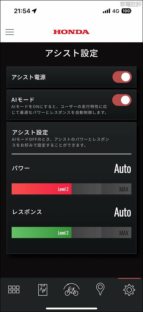 検証1:アプリ編 アシスト力など調整でき情報管理も便利です チューナーレステレビおすすめ イメージ2