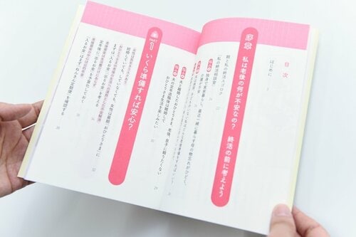 1位: 三笠書房 おひとりさまの終活準備BOOK イメージ2