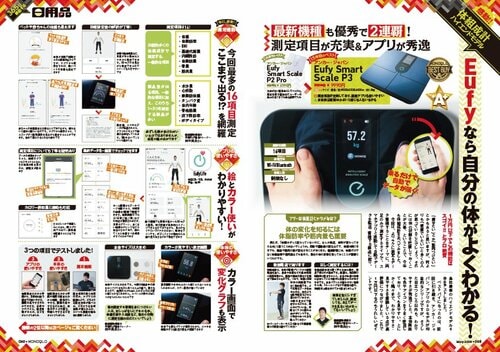体組成計で正しく測定するには? 体組成計おすすめ イメージ