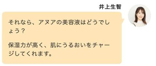 【美容液】アヌア「PDRNヒアルロン酸カプセル100セラム」 Qoo10メガ割おすすめ イメージ2