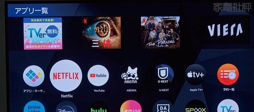 検証1:操作性編 リモコンもUIも上位機と遜色ない使い心地 4Kテレビおすすめ イメージ