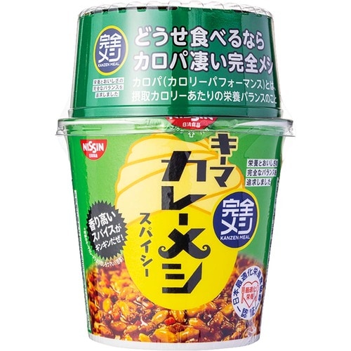 完全栄養食おすすめ 日清食品 完全メシ キーマカレーメシ スパイシー イメージ