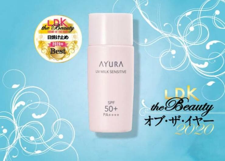 【日焼け止め】美肌効果は感動レベル！ アユーラ｜『LDK the Beauty』オブ・ザ・イヤー2020