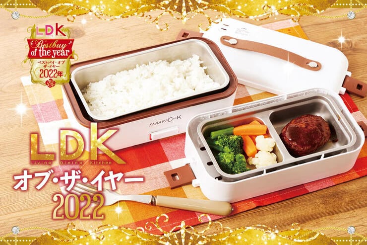 弁当箱は保温なら「レッドスパイス」、保冷なら「GEL-COOL」で年中おいしさキープ！【LDKベストバイ2022】